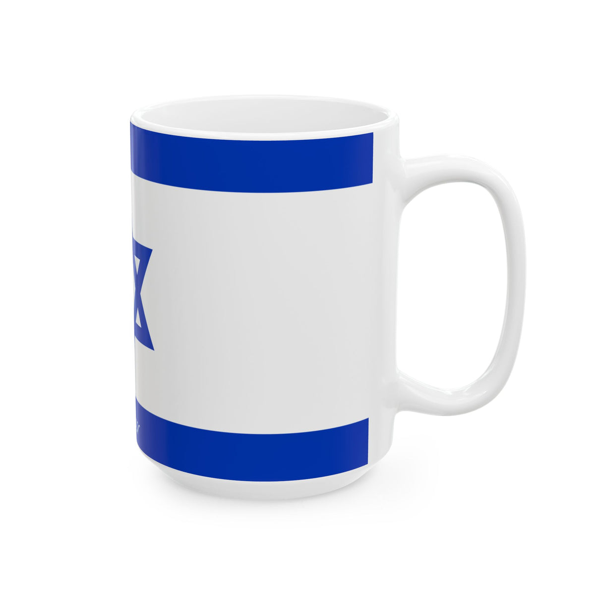 Personalized Israel Flag Star of David Blue Flag Mug | Ceramic Coffee Cup, New Citizen, Naturalization Gift, Heritage Gift - Proud & Loyal