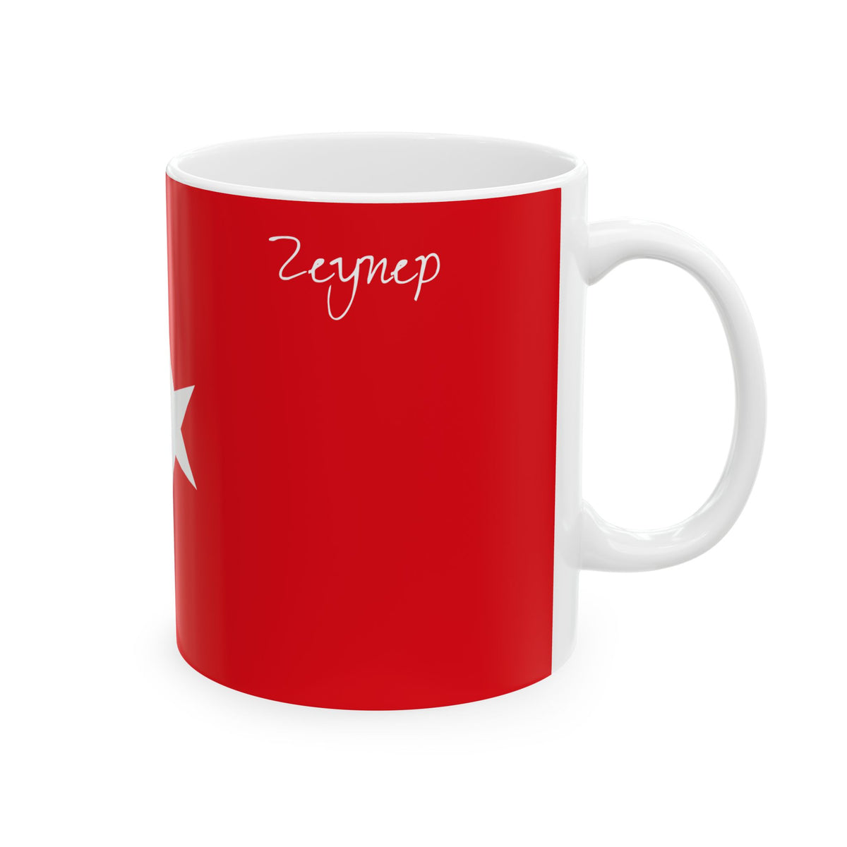 Turkish Flag Mug | Red Crescent and Star Ceramic Mug - Proud & Loyal