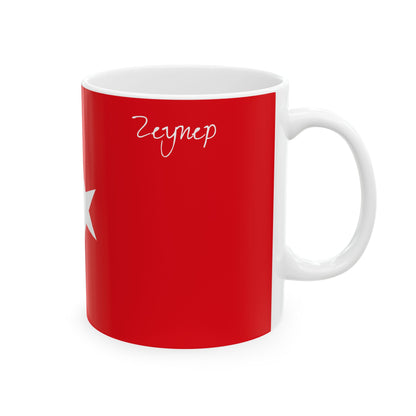 Turkish Flag Mug | Red Crescent and Star Ceramic Mug - Proud & Loyal