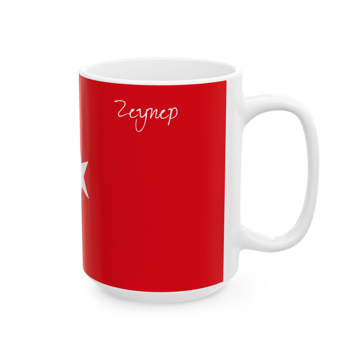 Turkish Flag Mug | Red Crescent and Star Ceramic Mug - Proud & Loyal