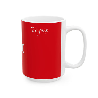 Turkish Flag Mug | Red Crescent and Star Ceramic Mug - Proud & Loyal